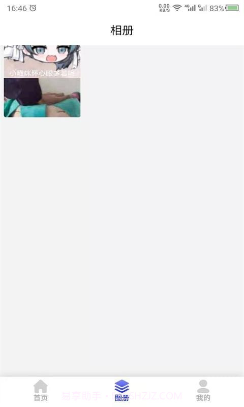 科想截长图截图3 科想截长图截图3