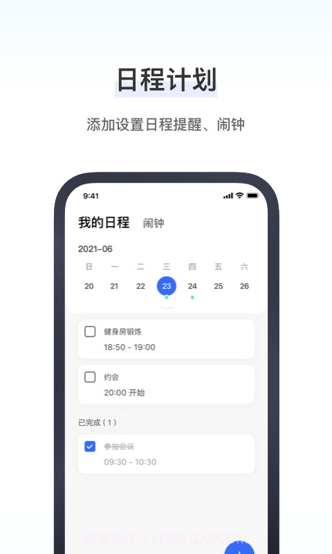 BP Doctor截图4 BP Doctor截图4