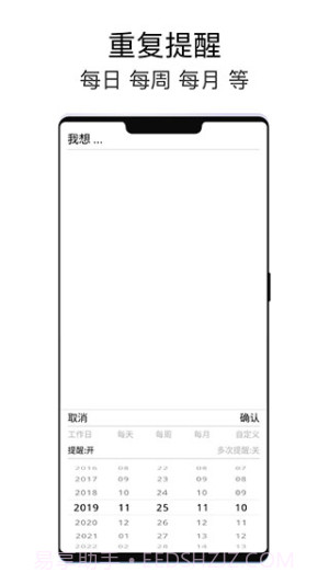 极简待办纯净版截图2 极简待办纯净版截图2