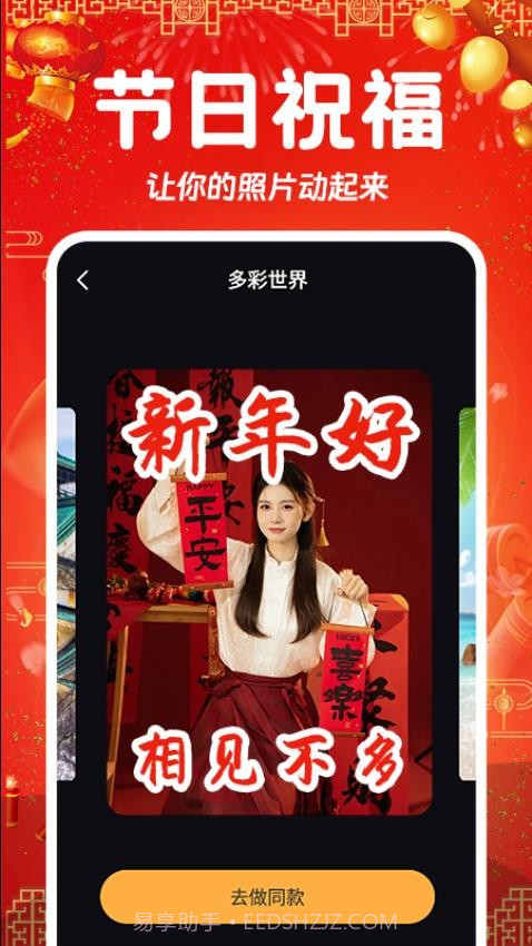 相片会唱歌纯净版截图2 相片会唱歌纯净版截图2