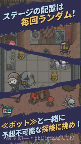 活下去末日世界截图3