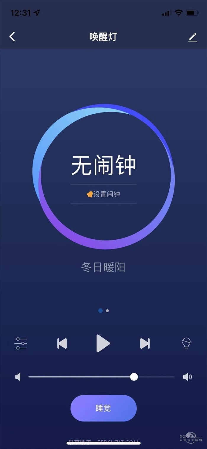 蓝昭智能截图3