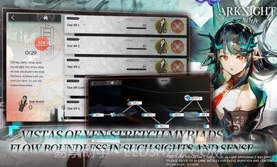 明日方舟美服截图1 明日方舟美服截图1