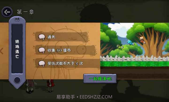 僵尸不能死去更新版截图3