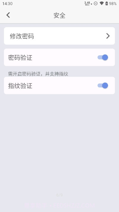 Re密码官网版截图4