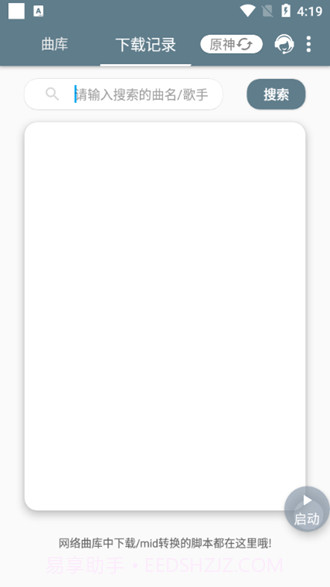 Shida钢琴助手截图1 Shida钢琴助手截图1