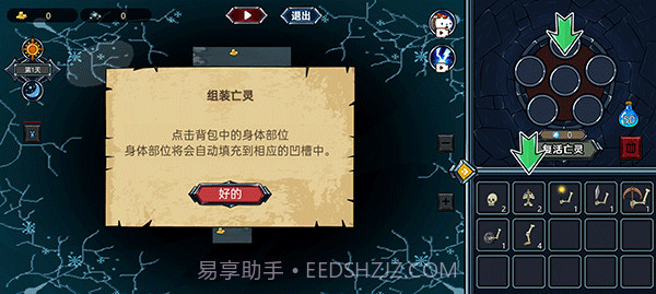 亡灵法师模拟器修改版截图4 亡灵法师模拟器修改版截图4