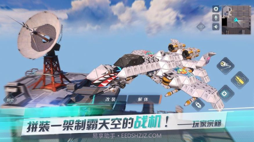 重装上阵官服截图3 重装上阵官服截图3