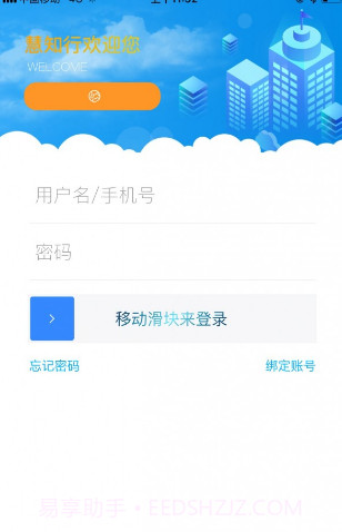 慧知行小学版(教师学校通知工具)V1.11.2 安卓手机版截图1